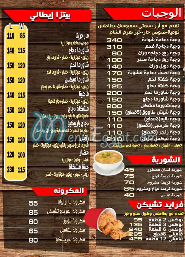 Haram El Sham menu