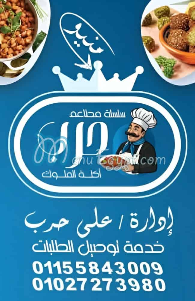 Harb menu prices