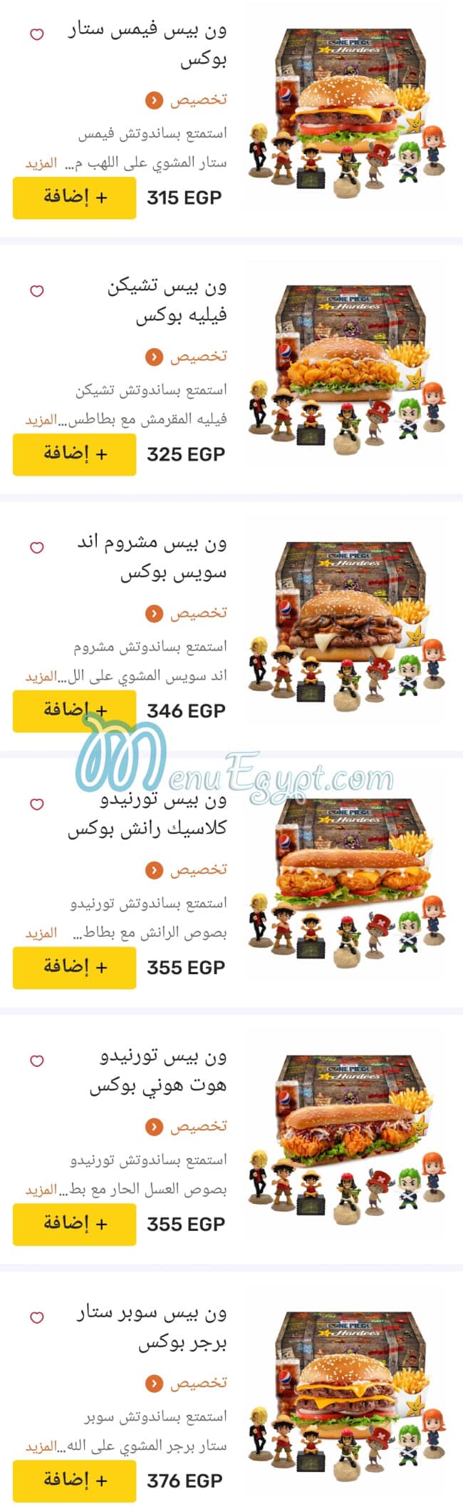 Hardees menu Egypt 4