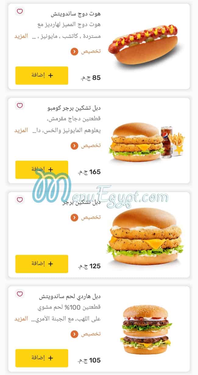 Hardees menu Egypt 6