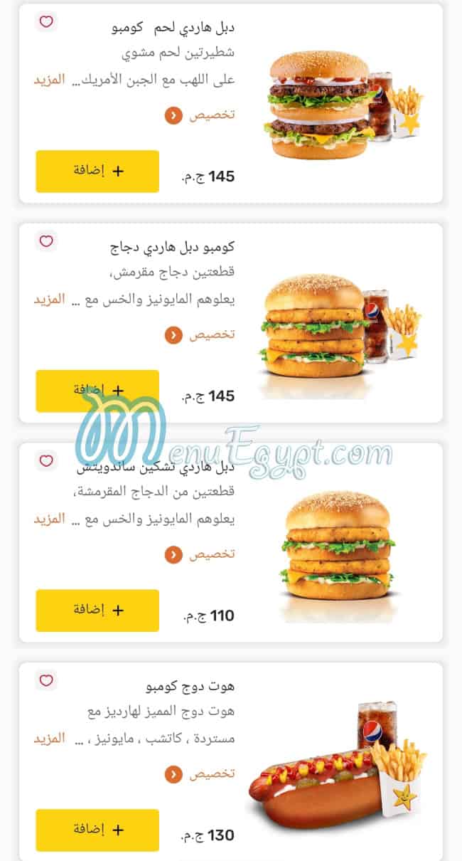 Hardees menu Egypt 7
