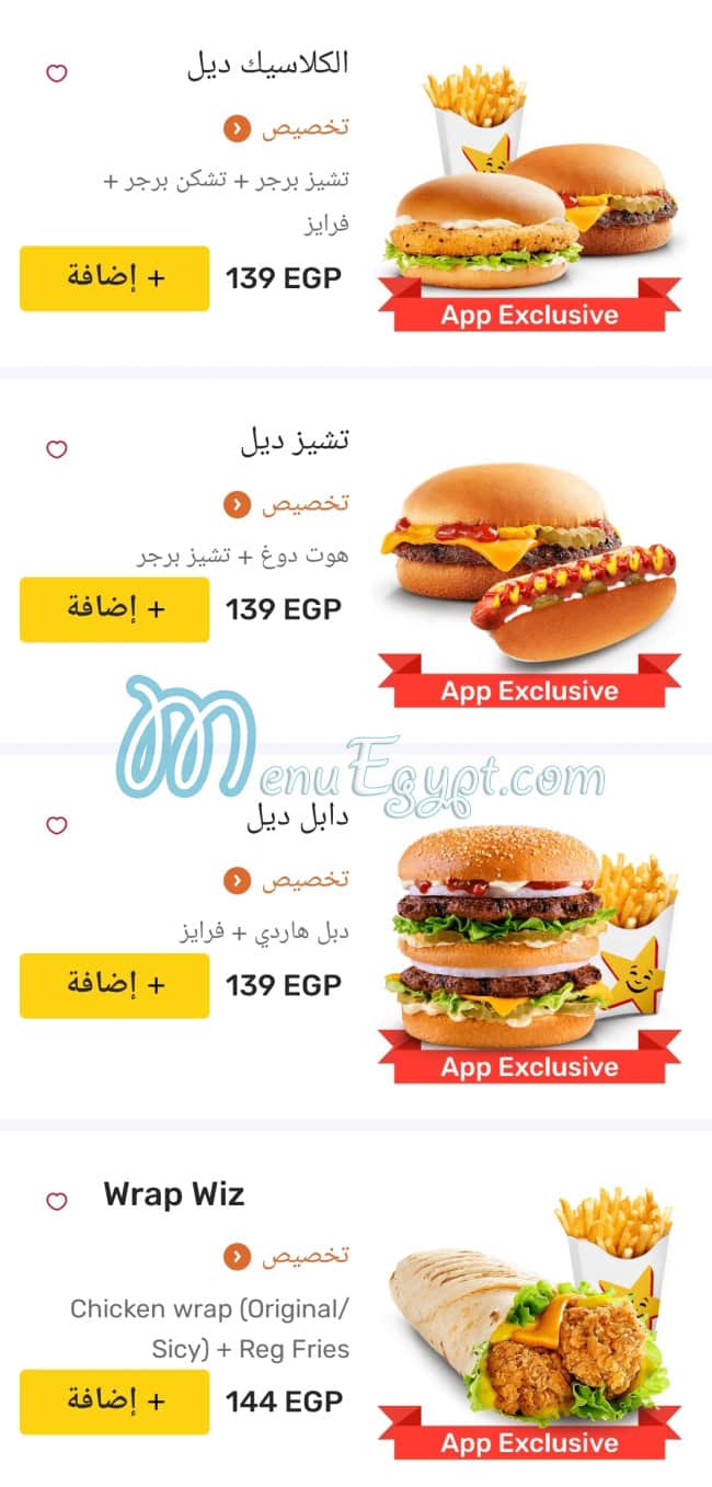 Hardees menu Egypt