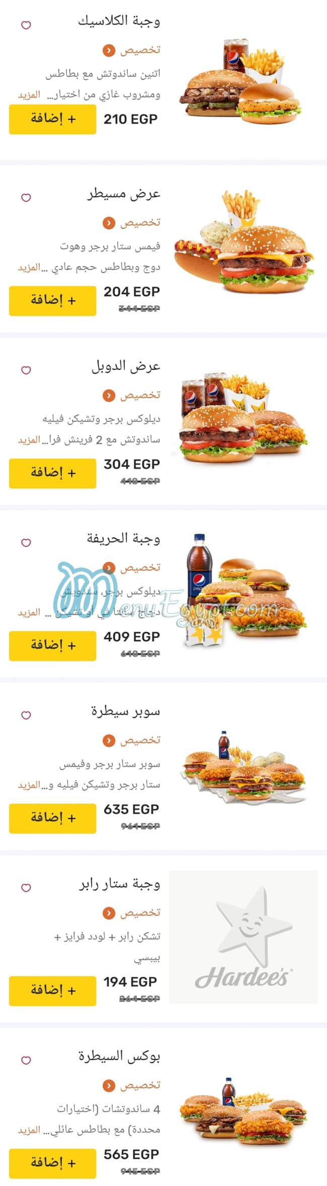Hardees egypt