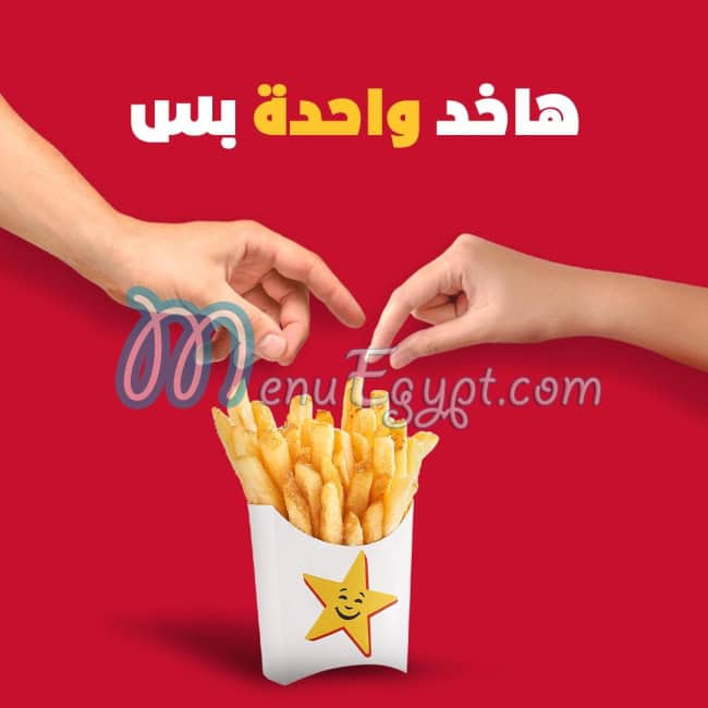 Hardees egypt