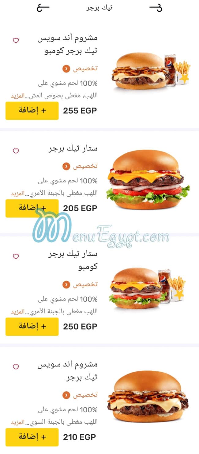 Hardees delivery
