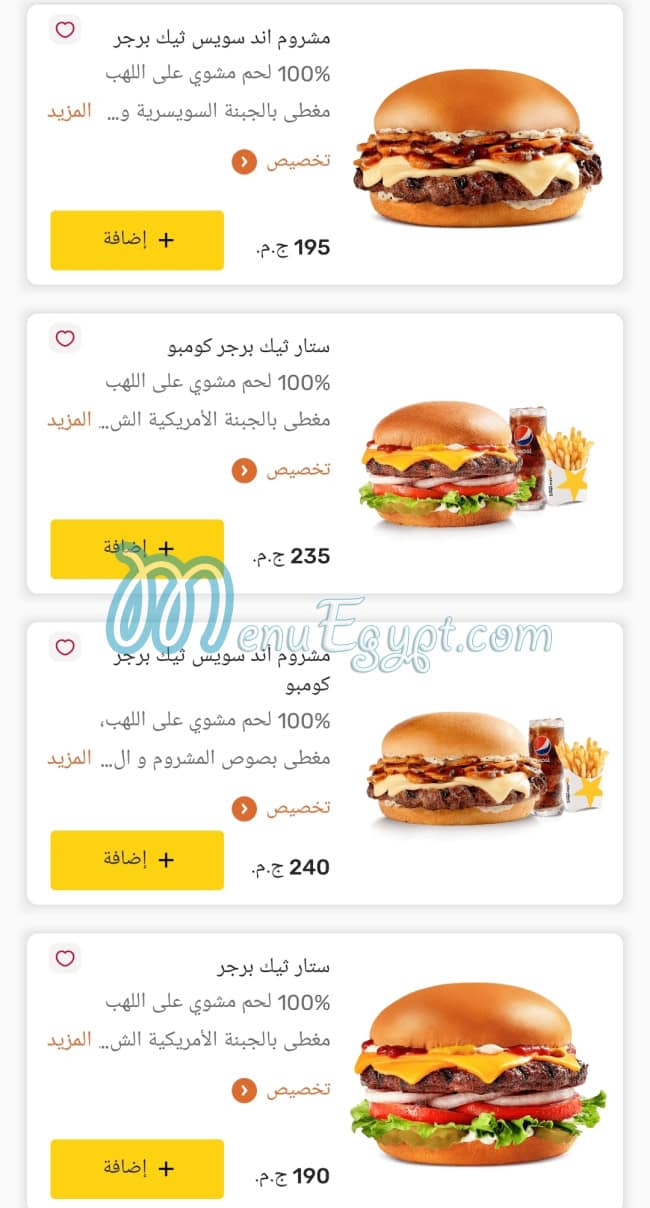 Hardees online menu