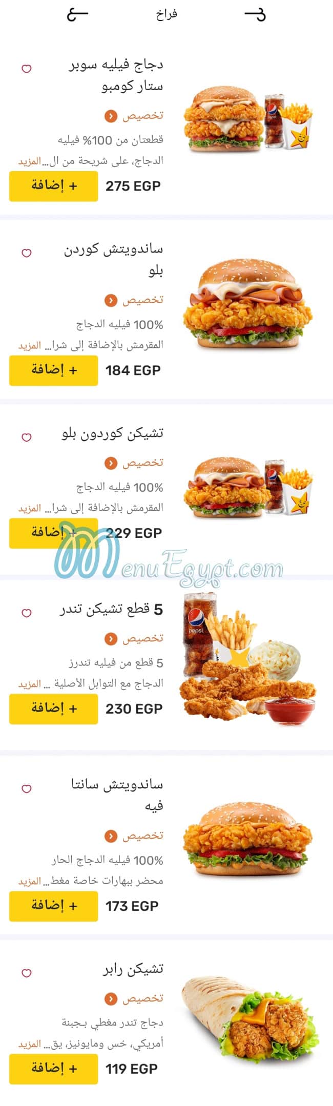Hardees menu prices