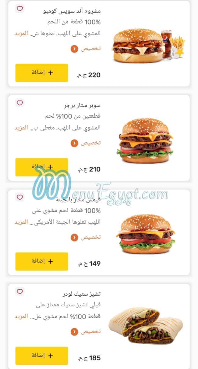Hardees menu Egypt 1