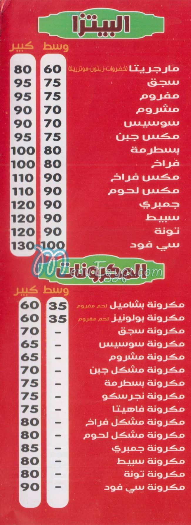 منيو هريدى مصر