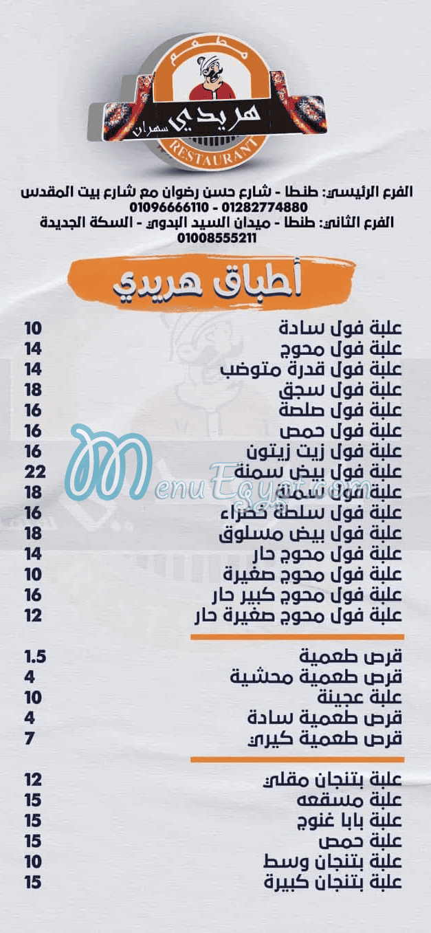 Haredy delivery menu