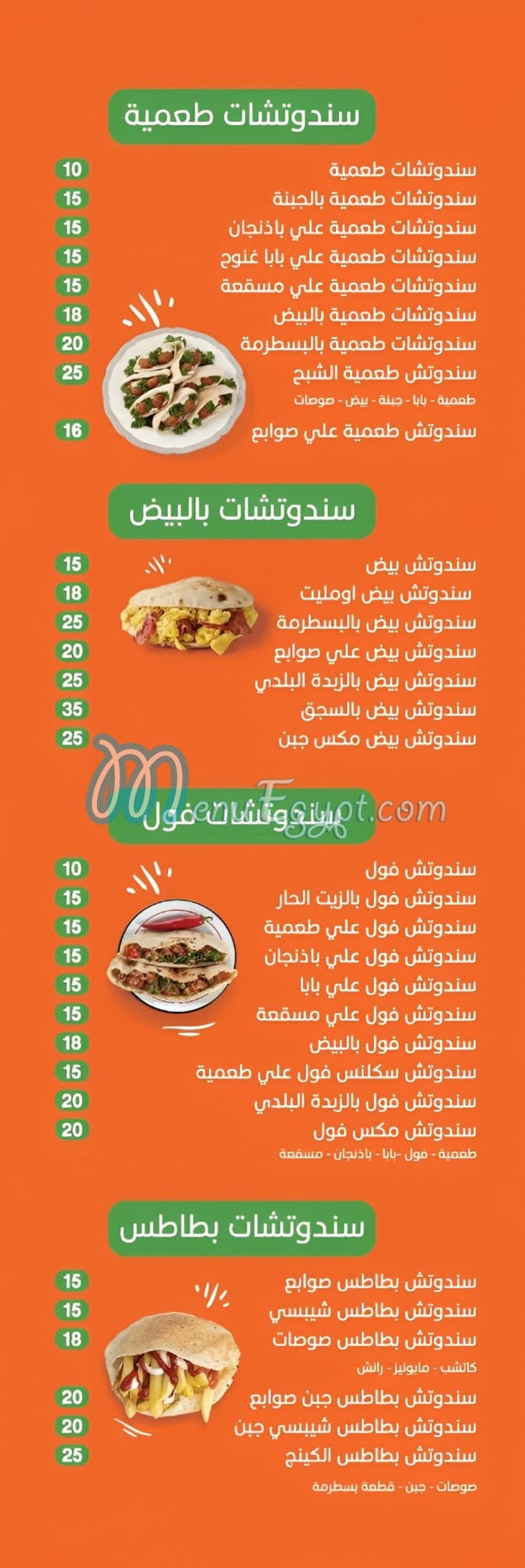 Hassan Abo Ali menu