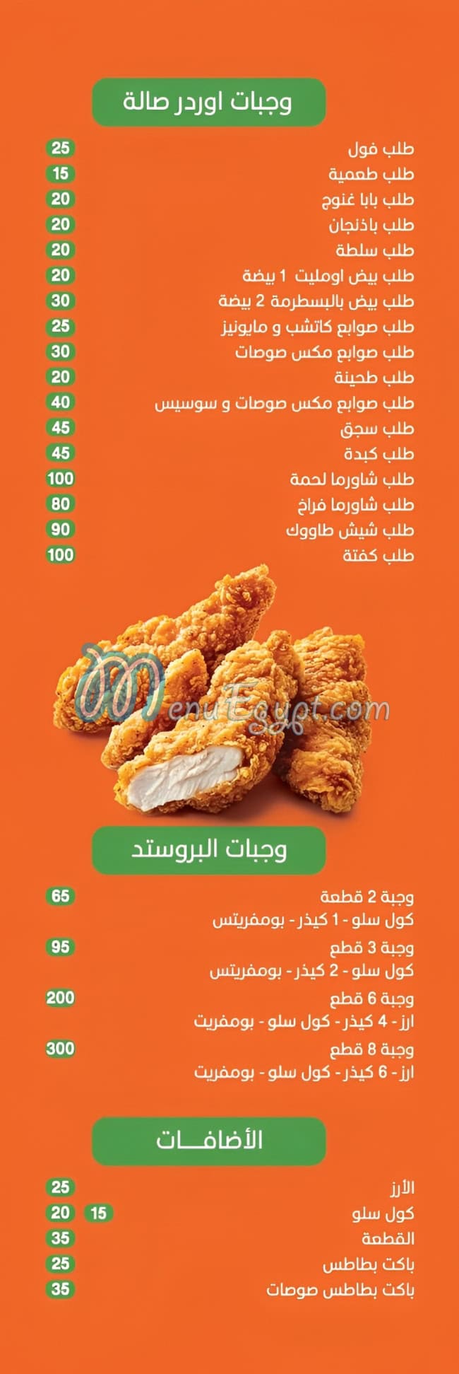 Hassan Abo Ali delivery