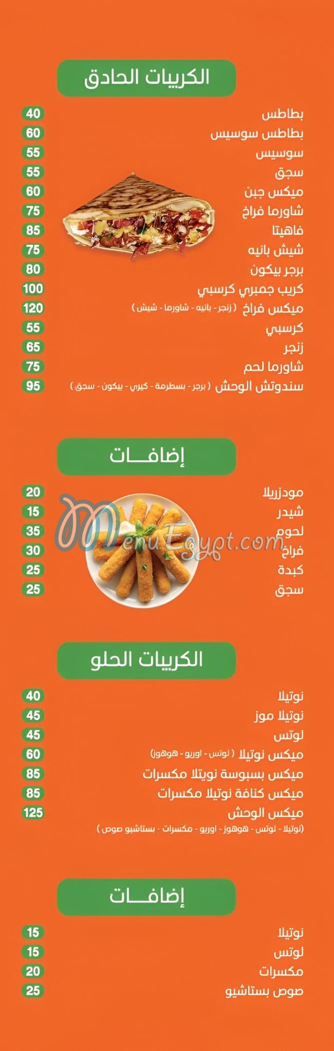 Hassan Abo Ali delivery menu