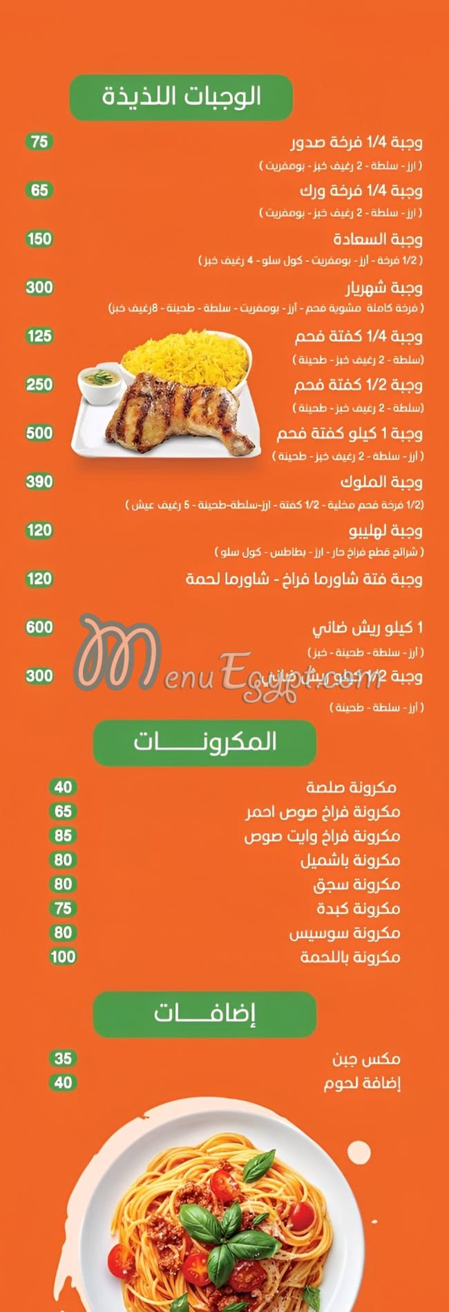 Hassan Abo Ali online menu