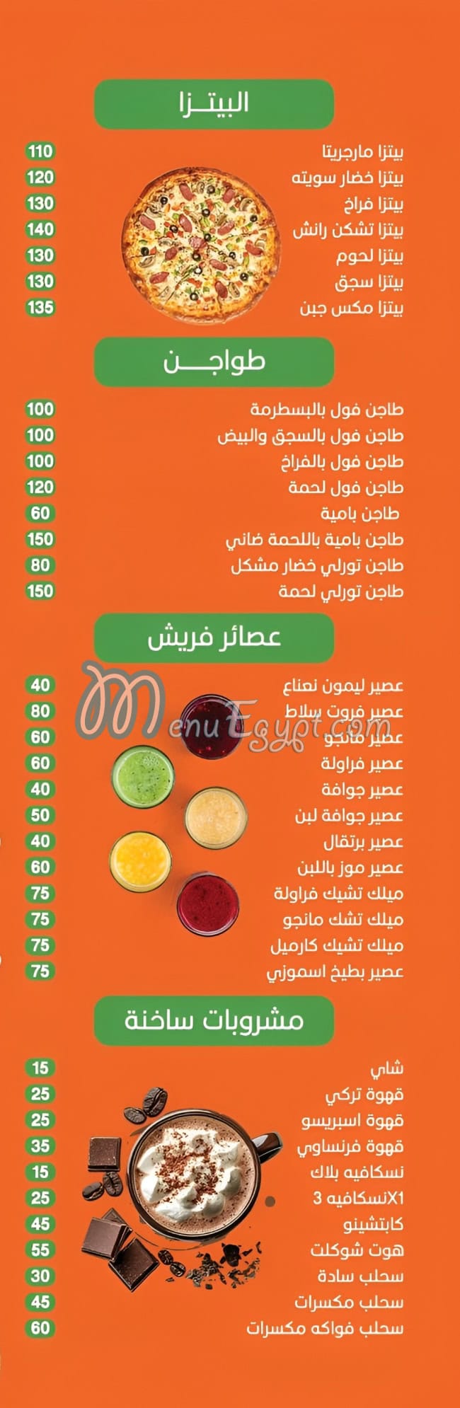 Hassan Abo Ali menu prices