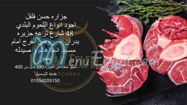 Hassan Felfel butcher delivery menu