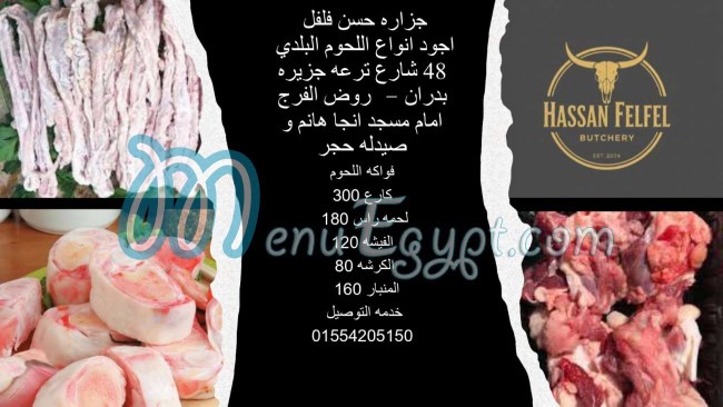 Hassan Felfel butcher menu prices