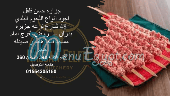 Hassan Felfel butcher menu Egypt 1