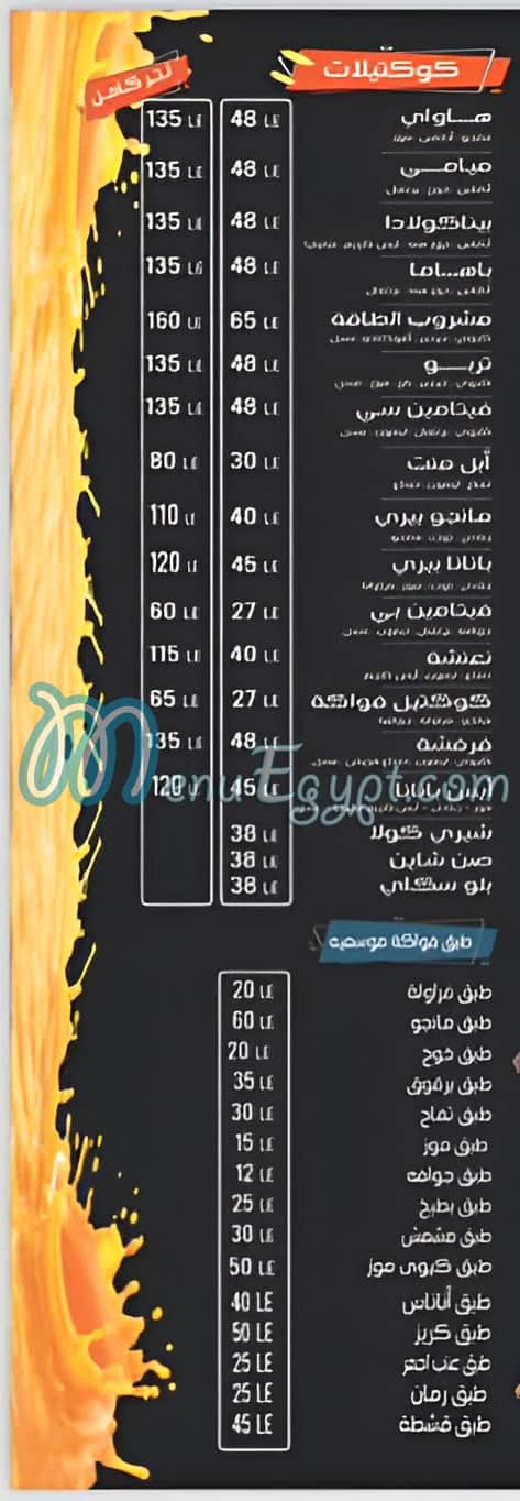 Hassan Fresh Juice menu prices