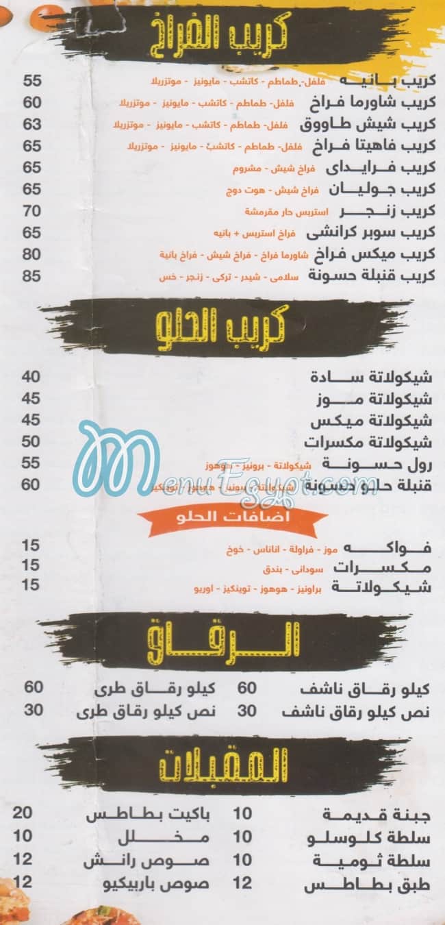 Hassona Resturant menu Egypt