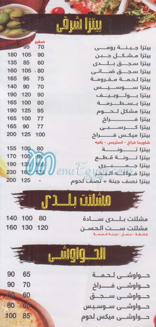 Hassona Resturant menu prices