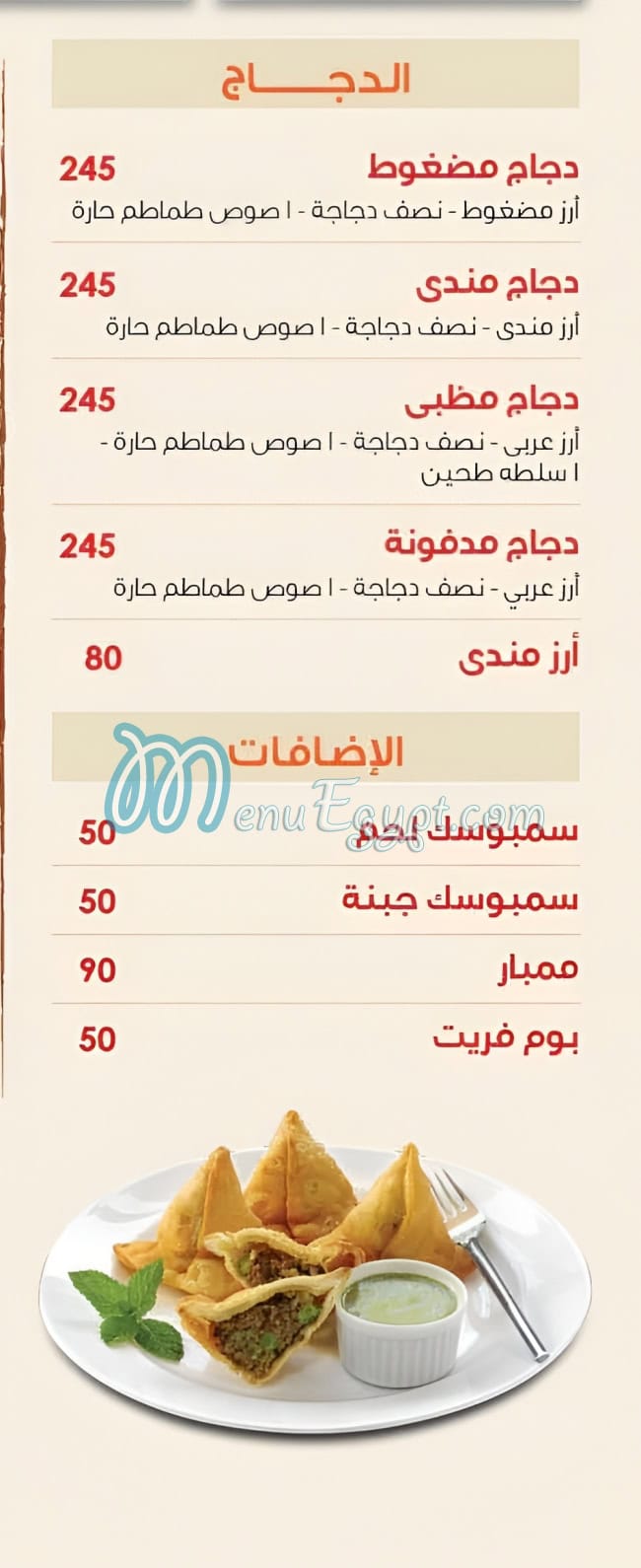 Hatab egypt