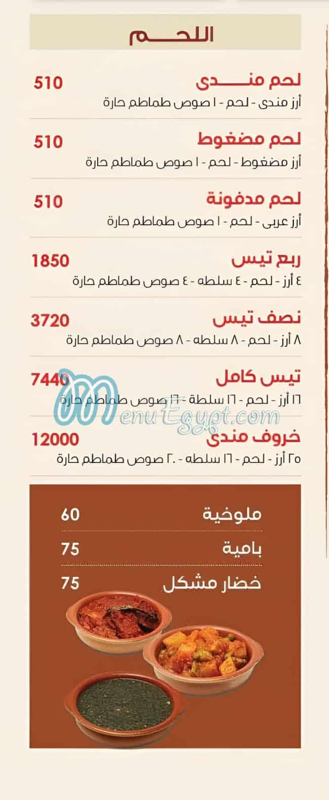Hatab delivery