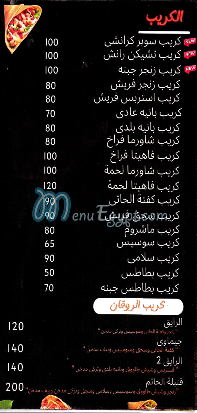 Hatem menu