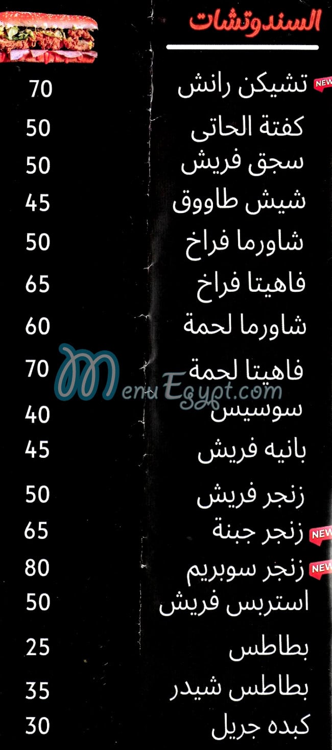 Hatem menu Egypt