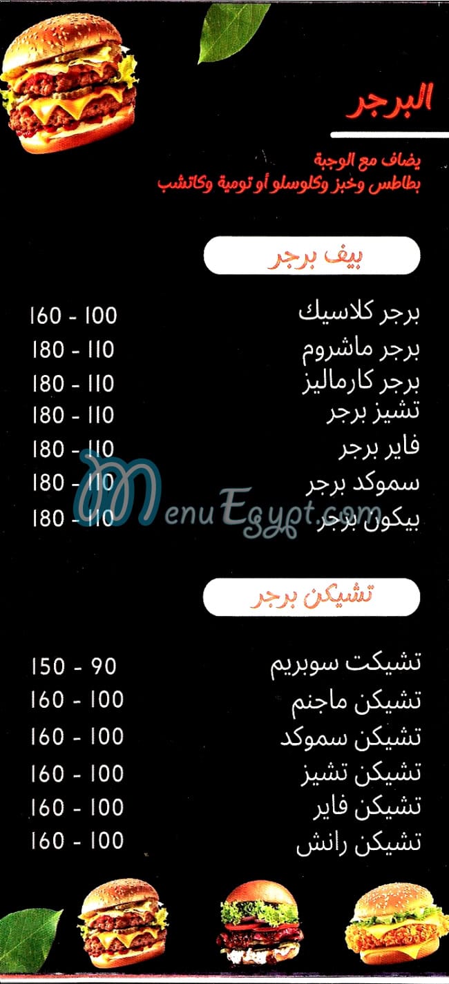 Hatem delivery menu
