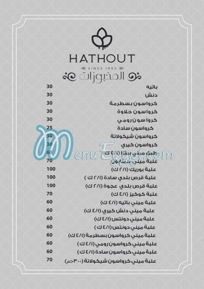 حتحوت مصر الخط الساخن
