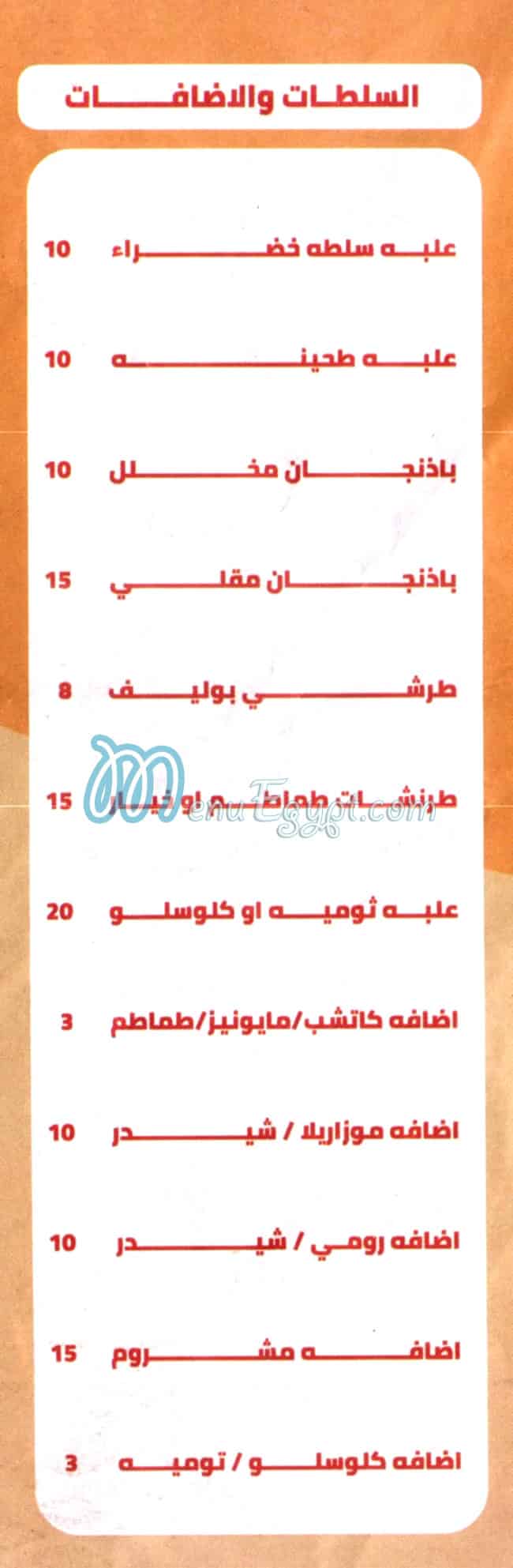 رقم حاتي المؤمن مصر