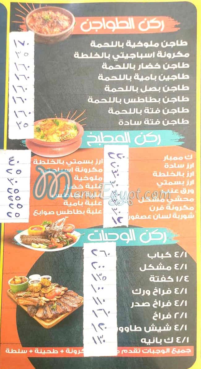 Hatti elfitaihe menu