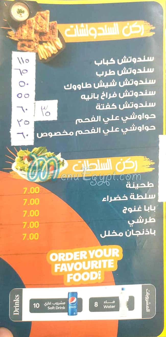 Hatti elfitaihe menu Egypt