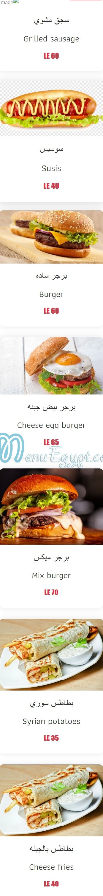 Haty Al Medan menu Egypt 3