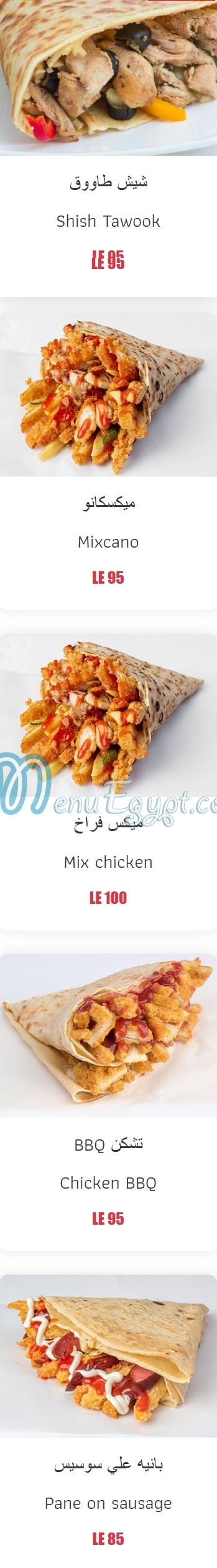 Haty Al Medan menu Egypt 6
