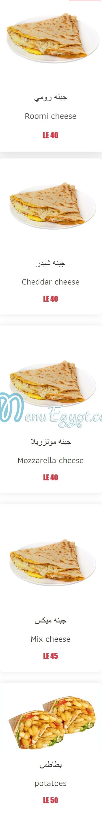 Haty Al Medan menu Egypt 7