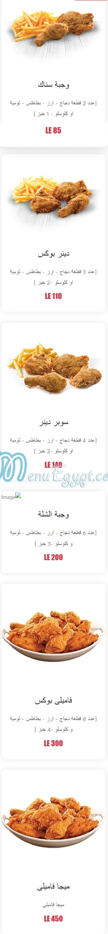 Haty Al Medan menu Egypt 9