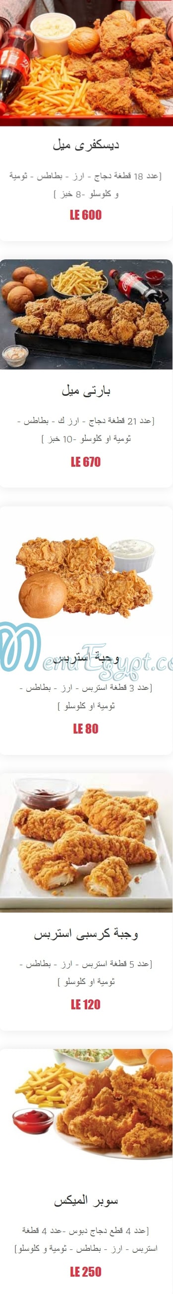 Haty Al Medan menu Egypt 10