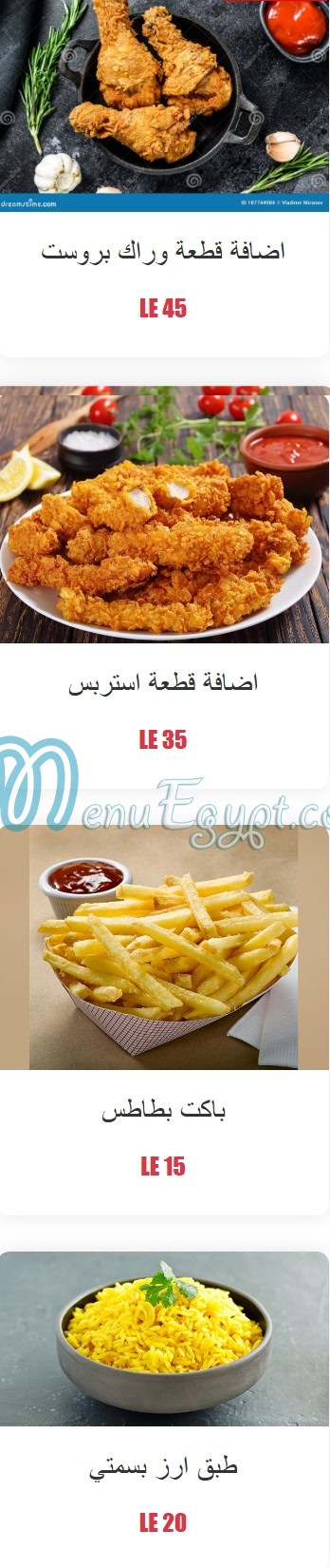Haty Al Medan menu Egypt 12