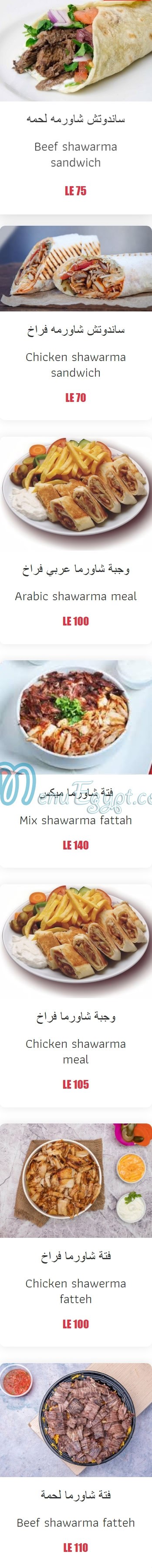 Haty Al Medan menu Egypt 1
