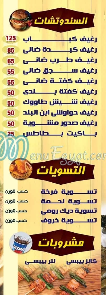 حاتي ابن البلد مصر الخط الساخن