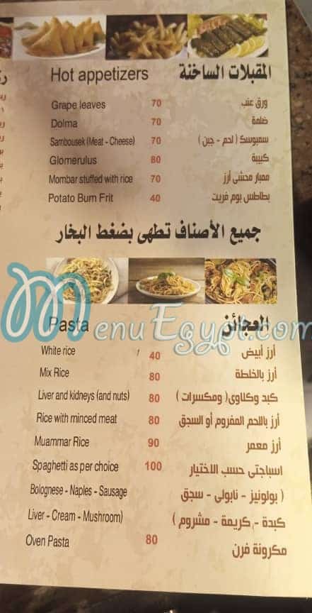 منيو حاتي الجيش مصر