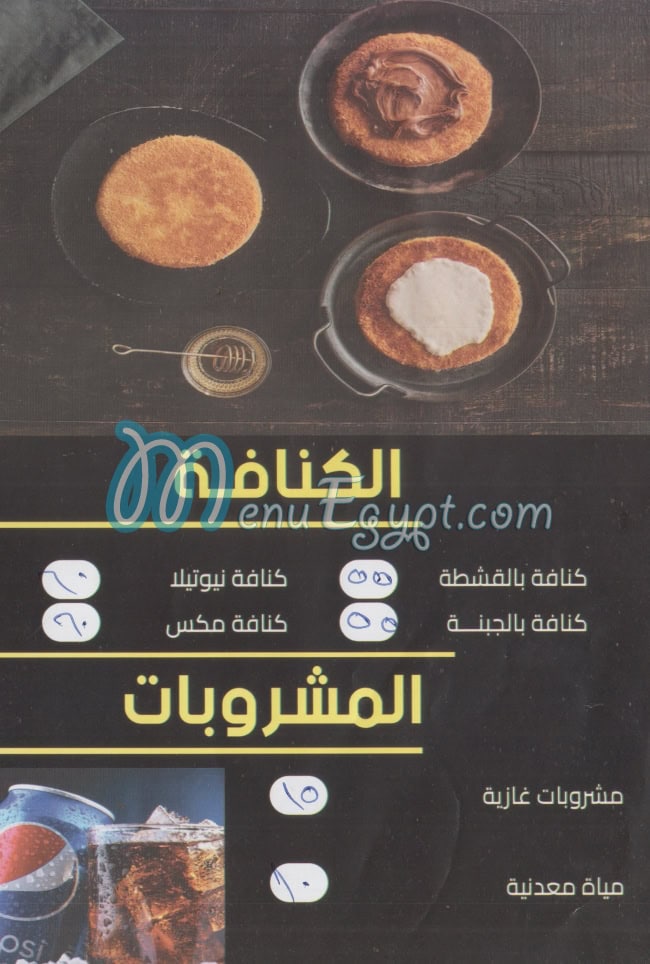 Haty El Mahy menu Egypt 10