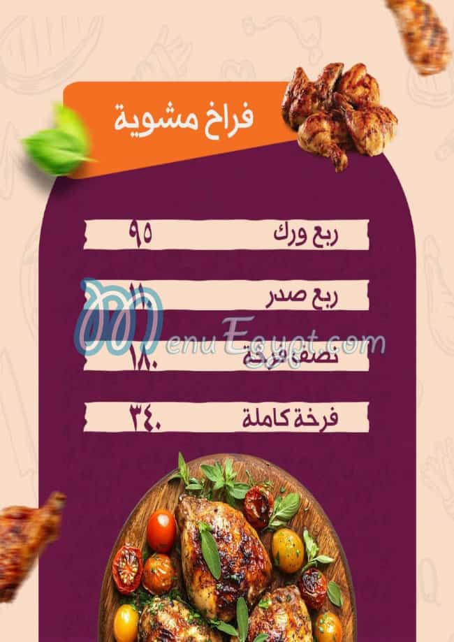 Haty  Farahat menu Egypt