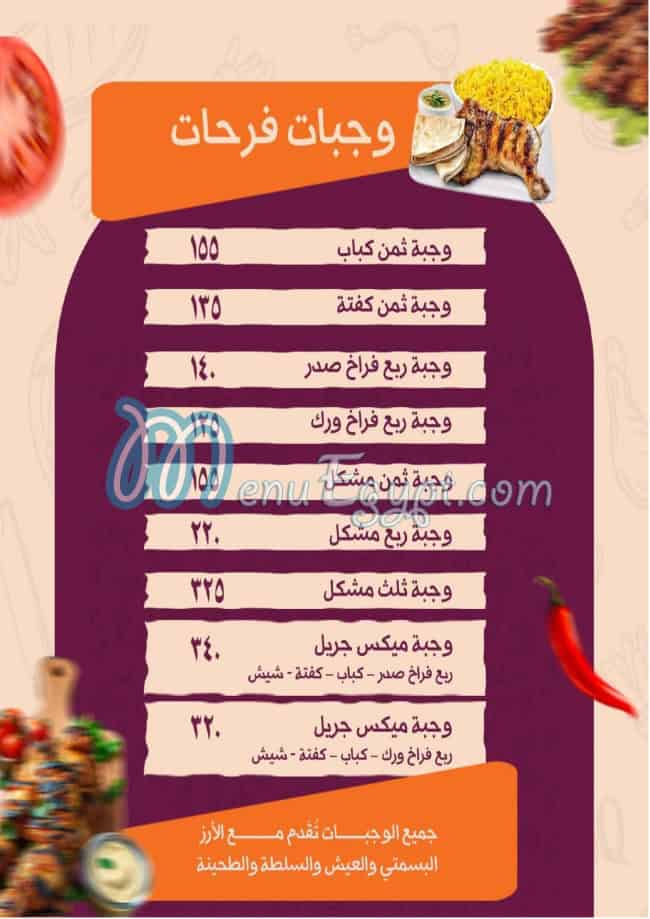 Haty  Farahat delivery