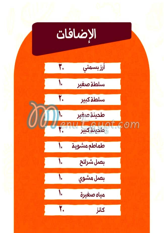 Haty  Farahat delivery menu