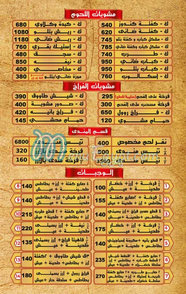 Haty Gaber menu