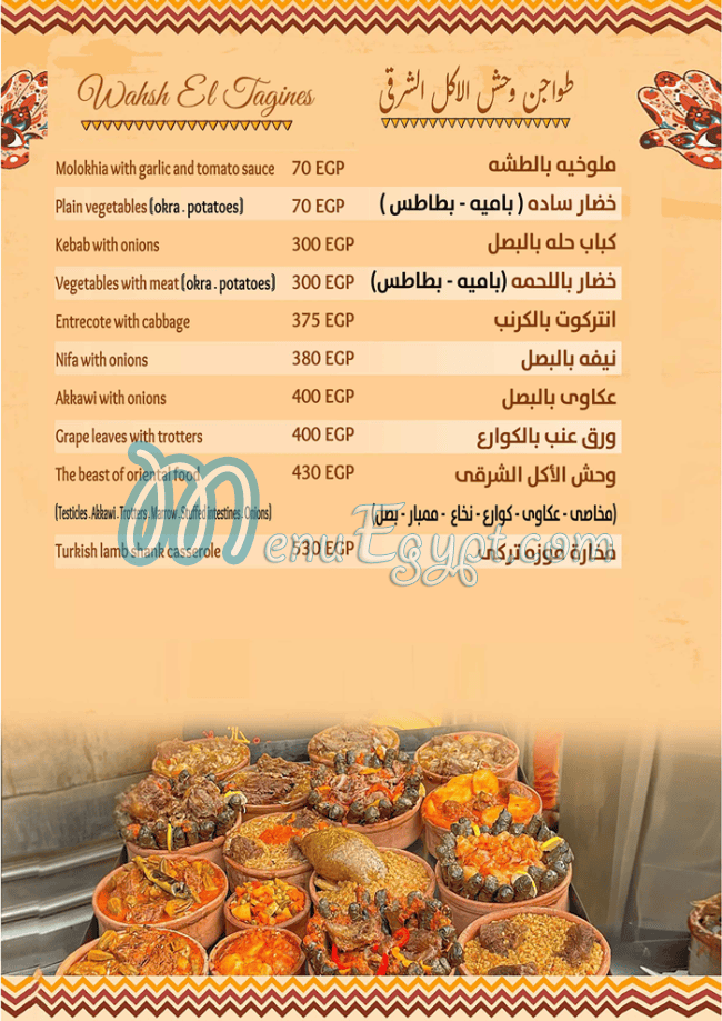 Haty Shikh Al-Balad delivery menu