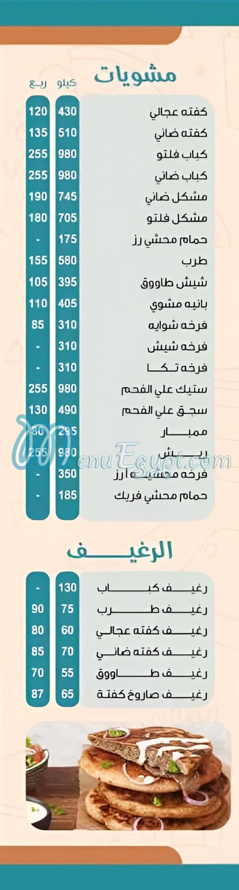 Haty w Kababgy Ebn El Balad egypt